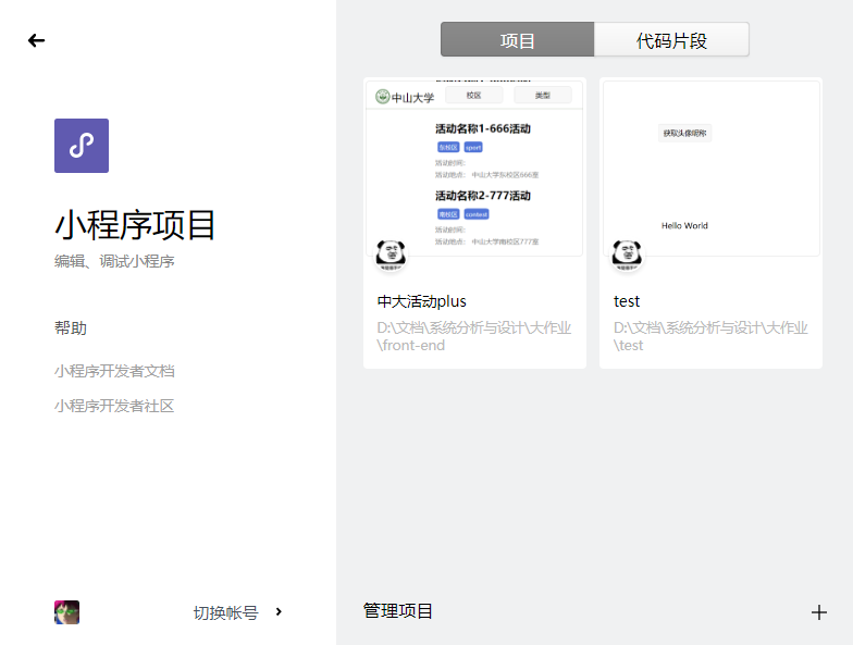开发者工具